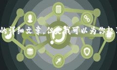 关于TP钱包（TokenPocket）买币和分红的
